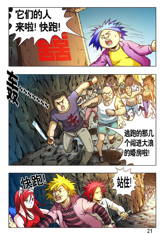 233 奔跑吧 孩纸！1