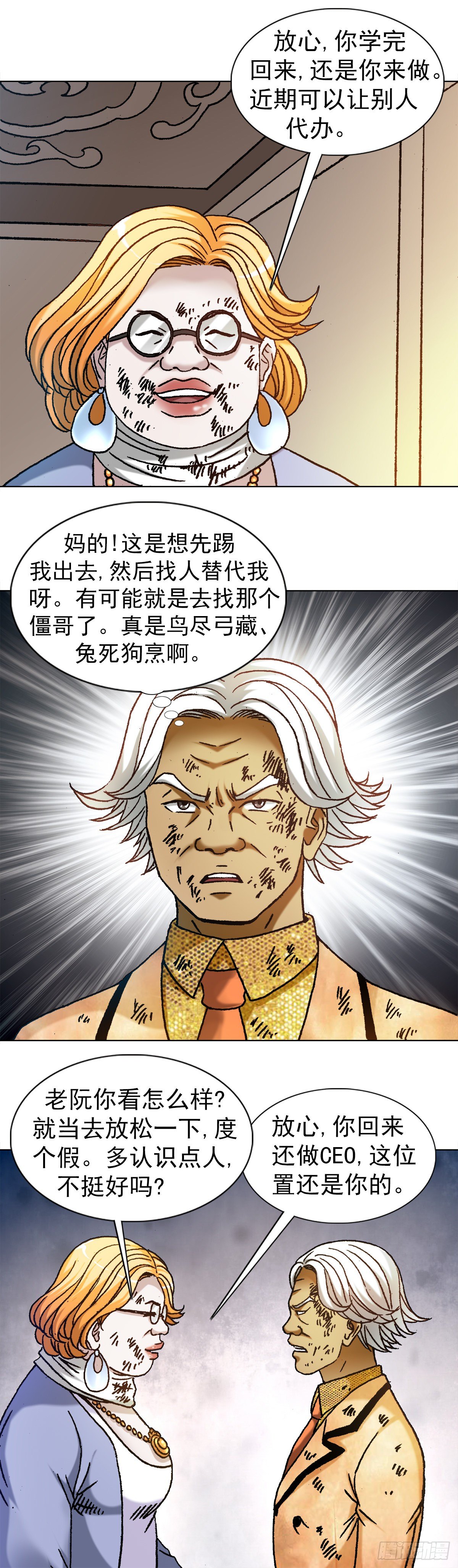 1136 学历5