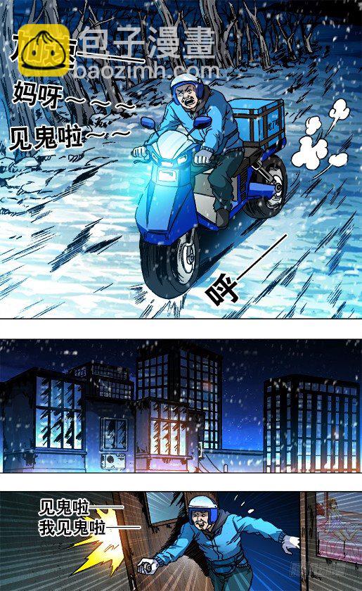 782 惊慌失措5