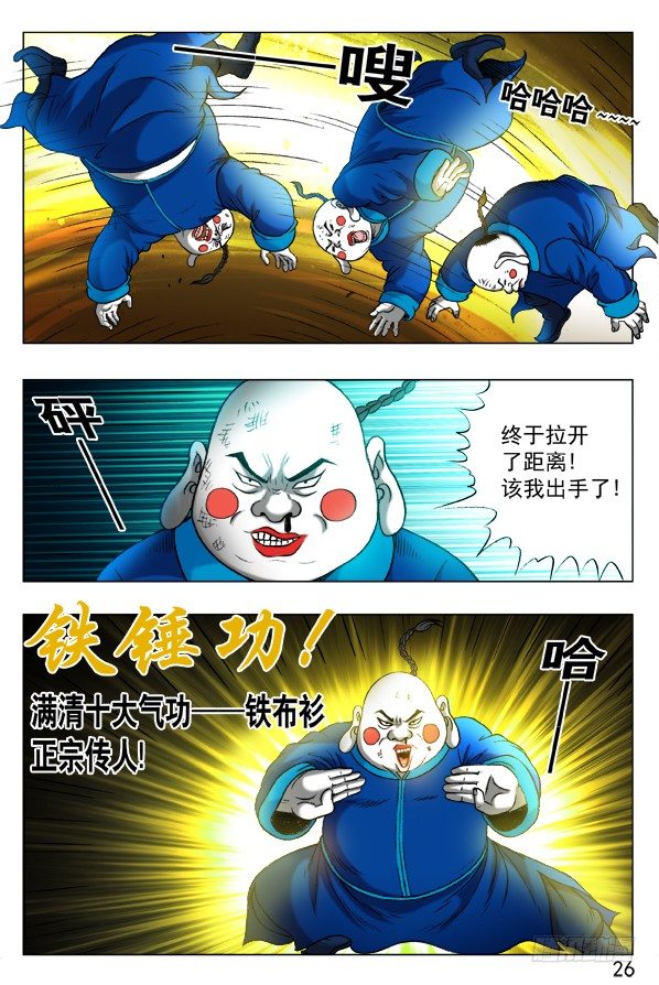 338 做个了断5