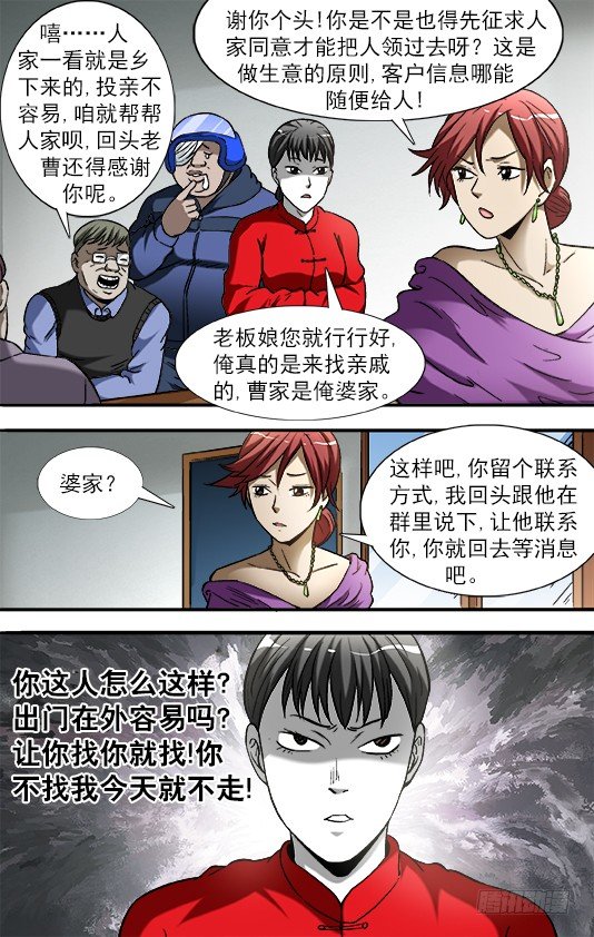 785 张碎嘴子8