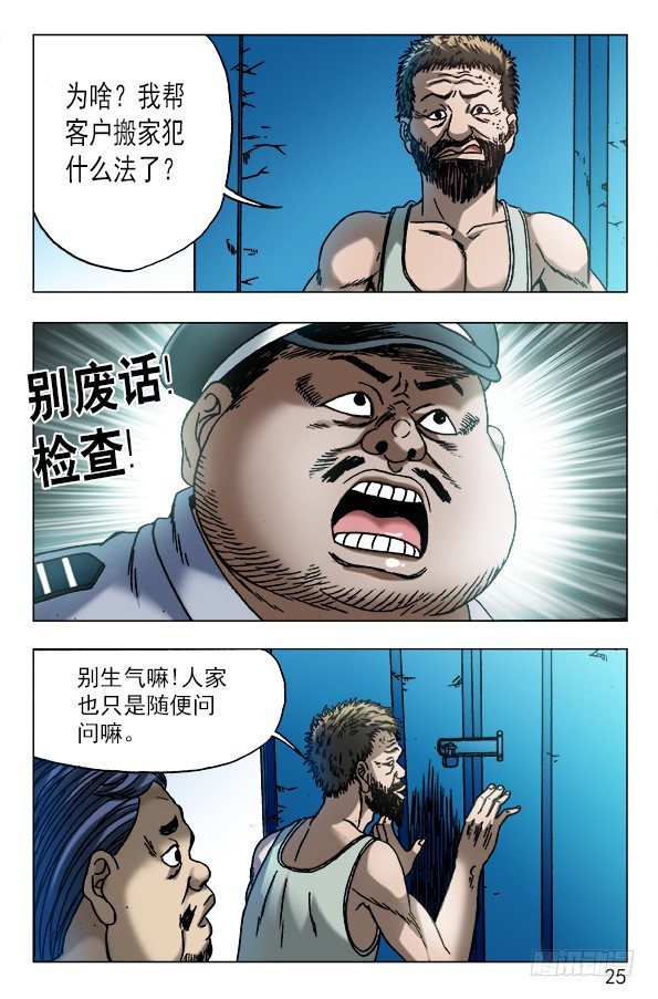 564 破罐子破摔4