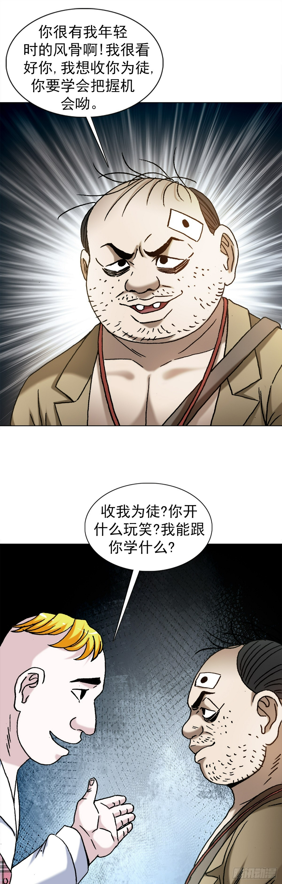 1479 洗脑2