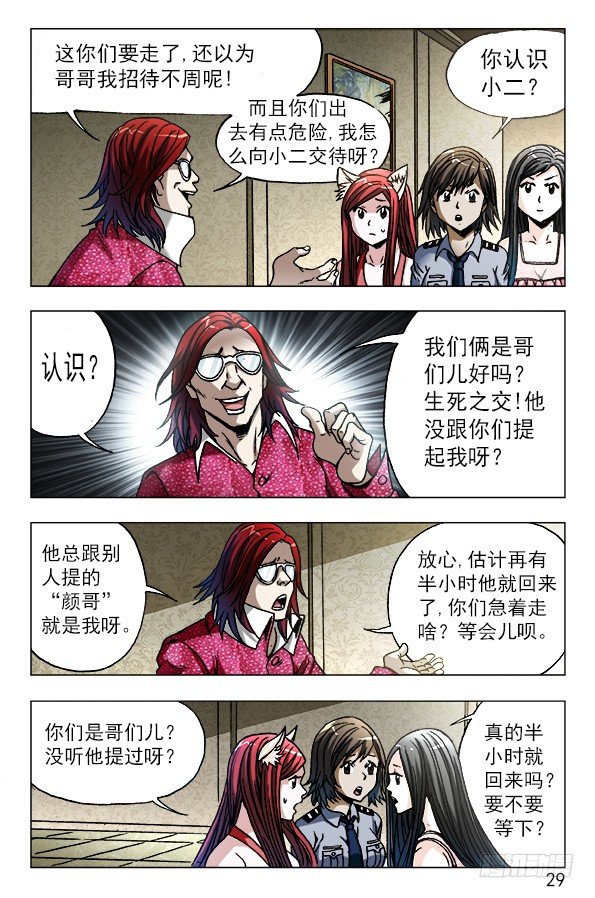 621 色胆包天8