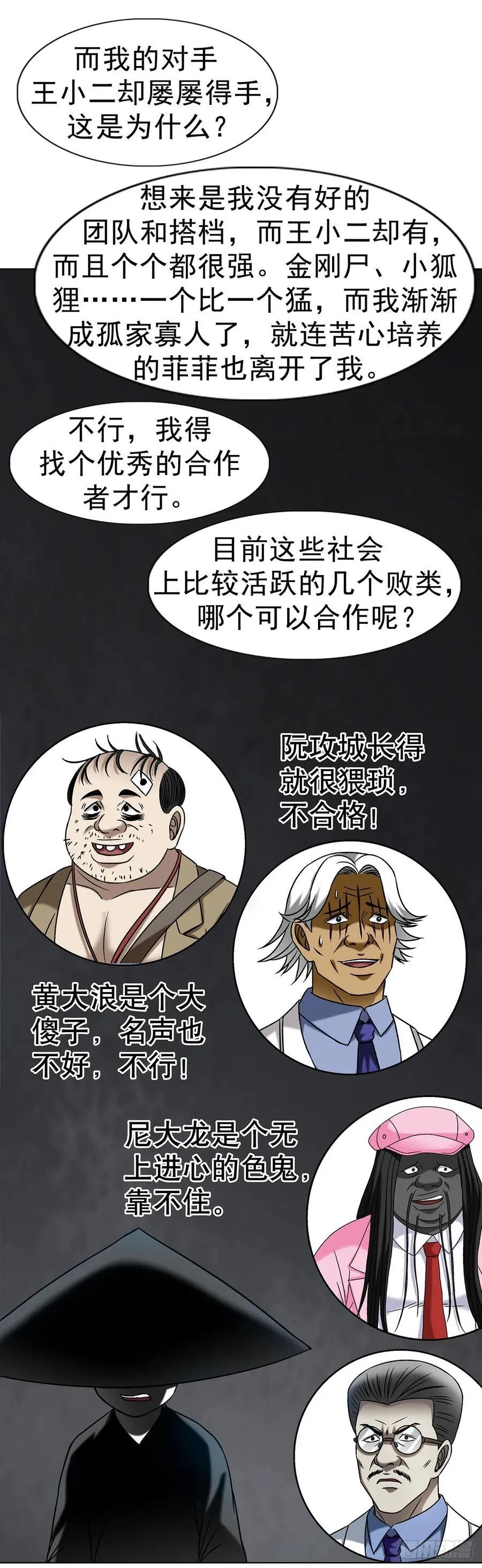 1615 罚酒13