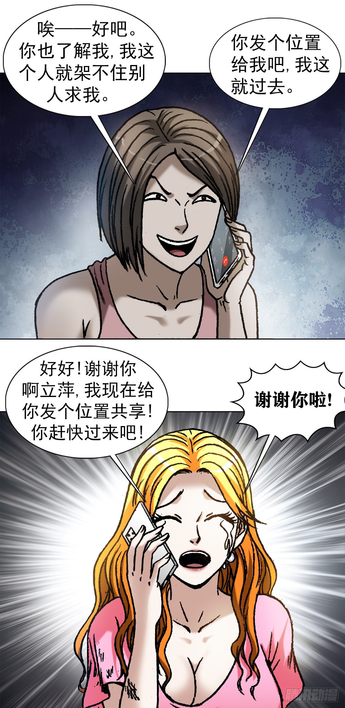 1068 幸灾乐祸14
