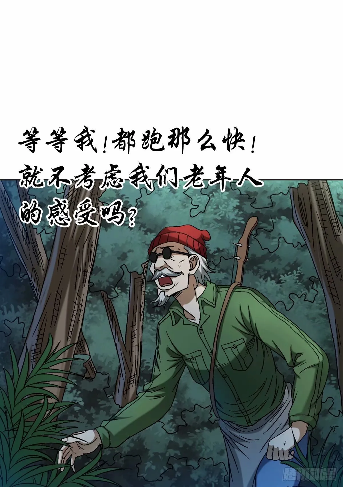 1487 鬼洞4