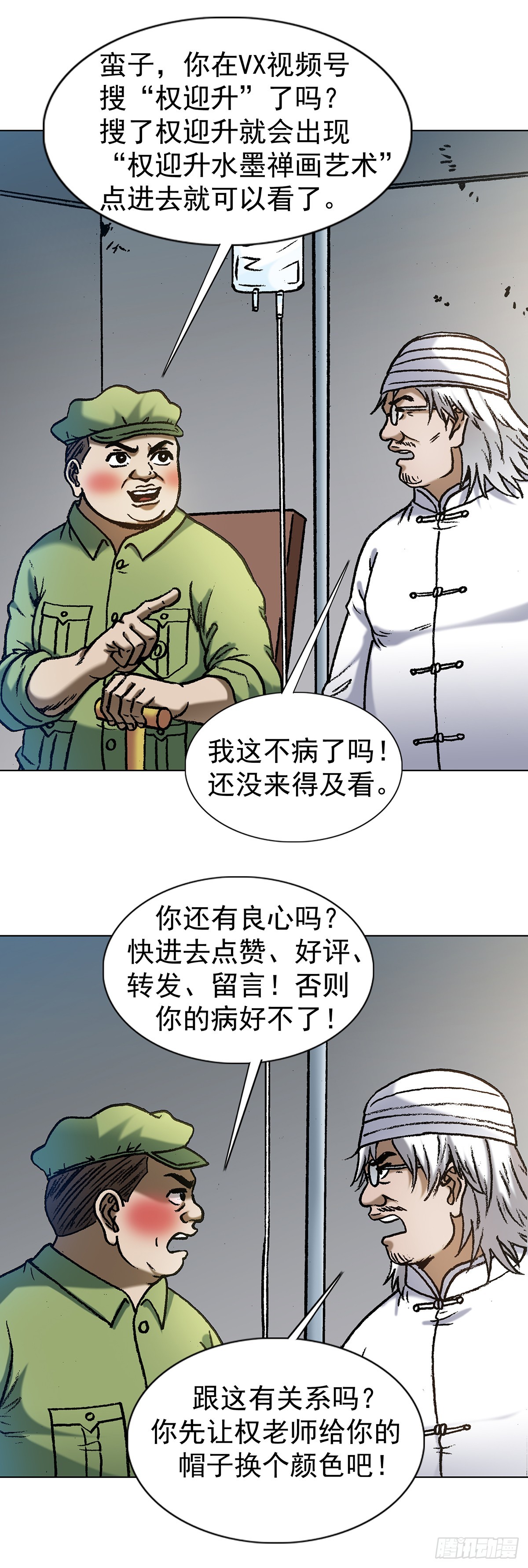 1405 复仇22
