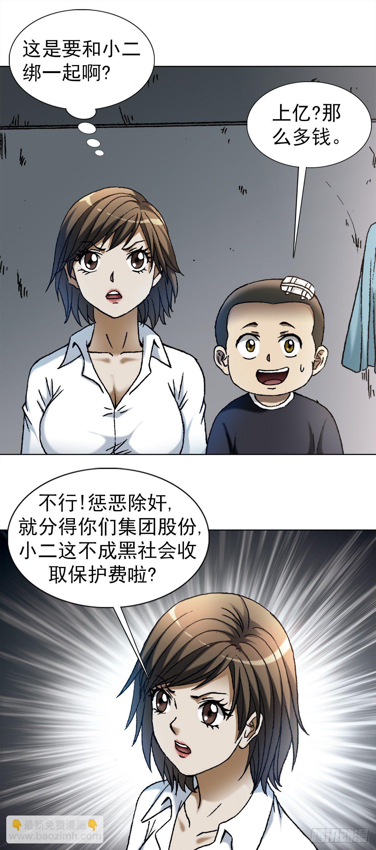 1113 后宫激战14