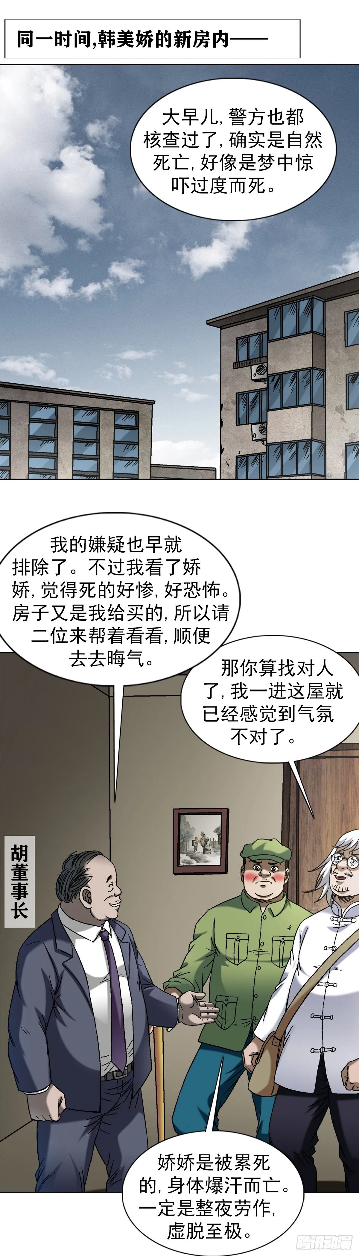 1545 渡劫17