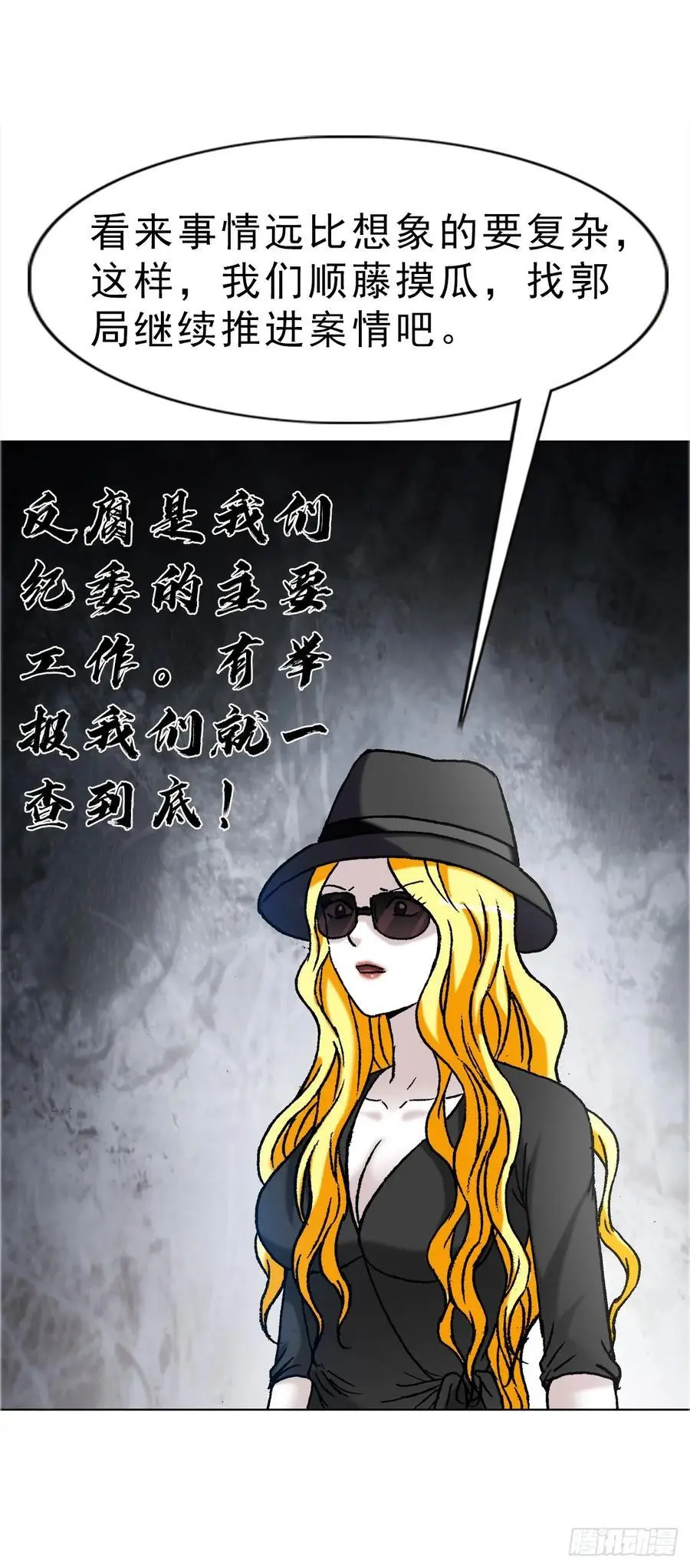 1587 酒后吐真言10