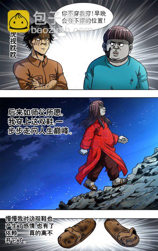 764 拖鞋的历史价值7