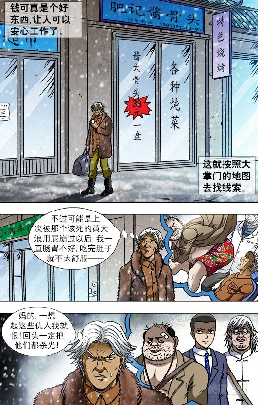871 醉鼠7