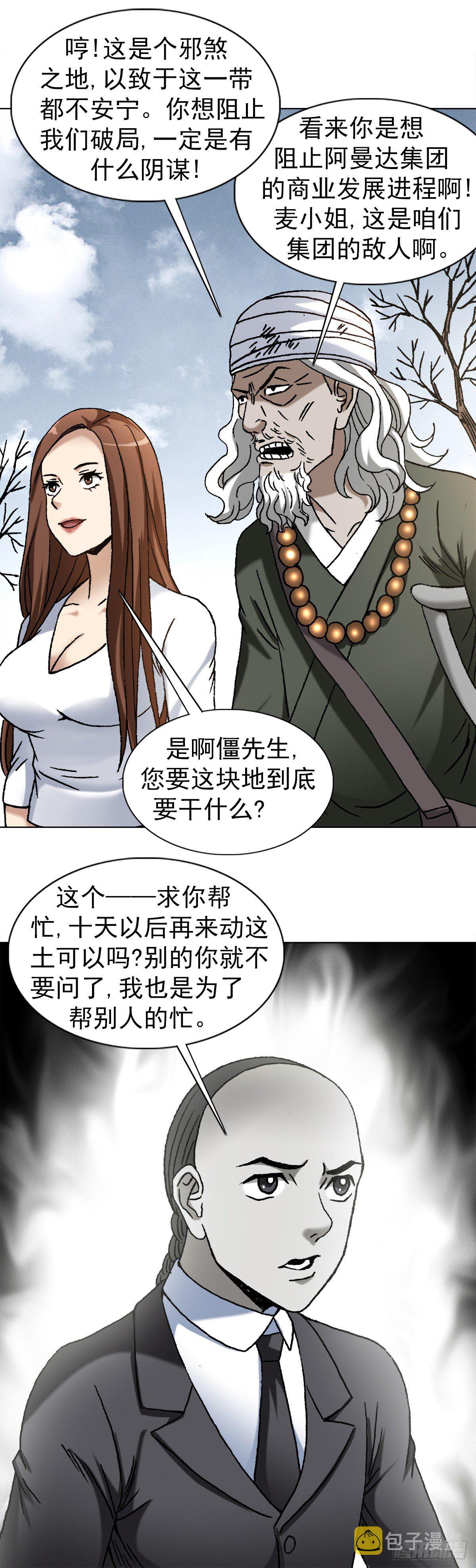 1172 两个女人一台戏3