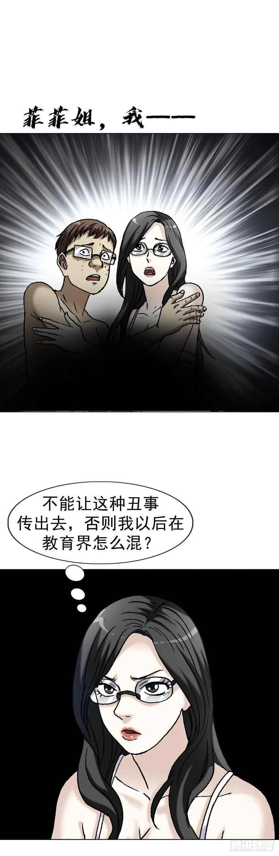 1622 曹越老师13