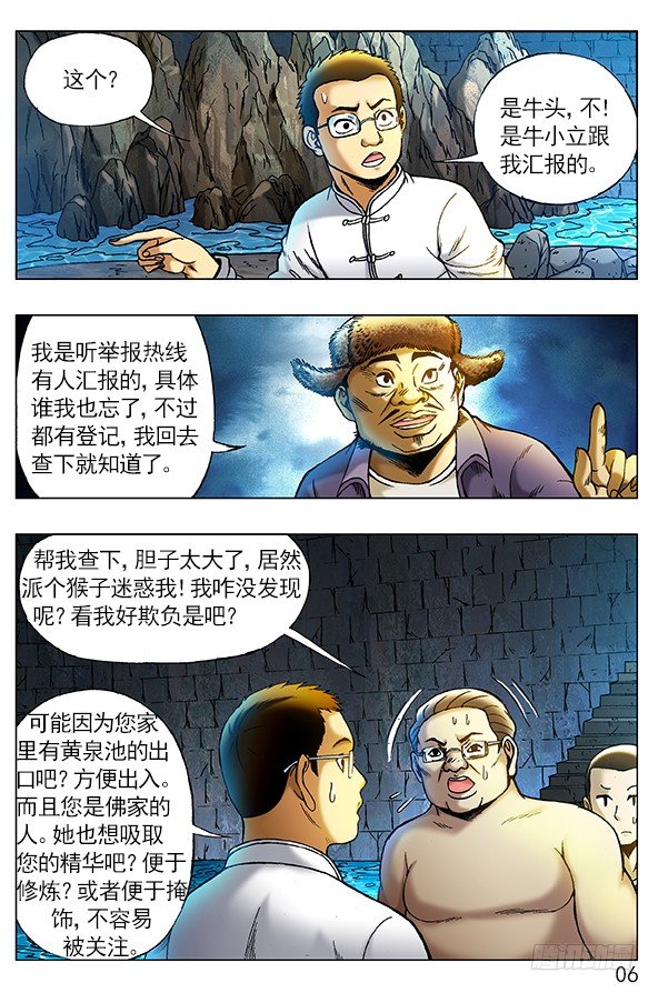 254 民不举官不究4
