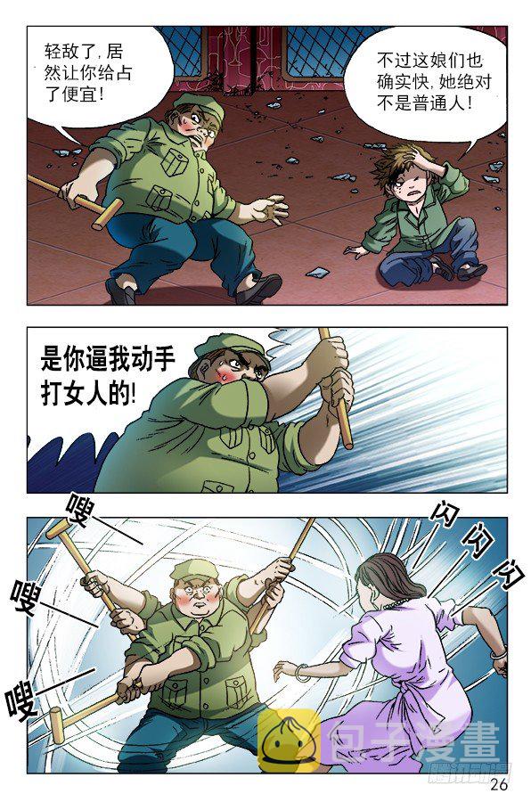 594 酒吧老板娘5