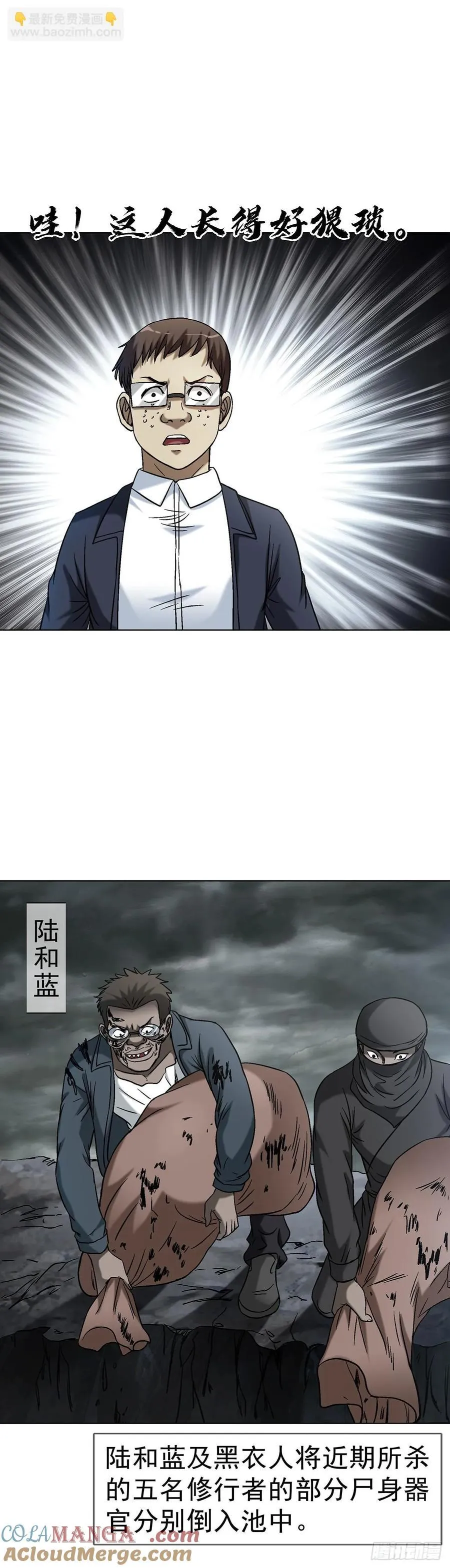 1625 化去凡身6