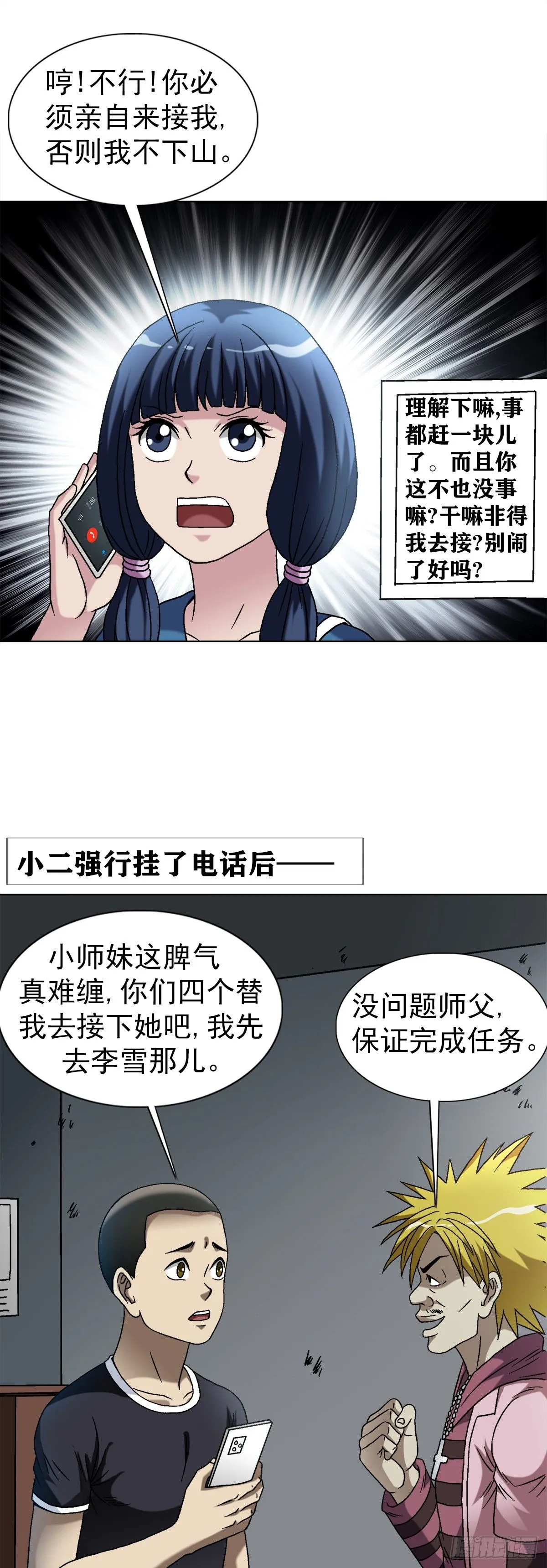1546 暗流涌动31