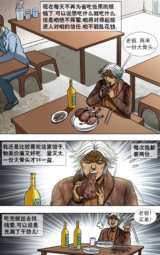 871 醉鼠6