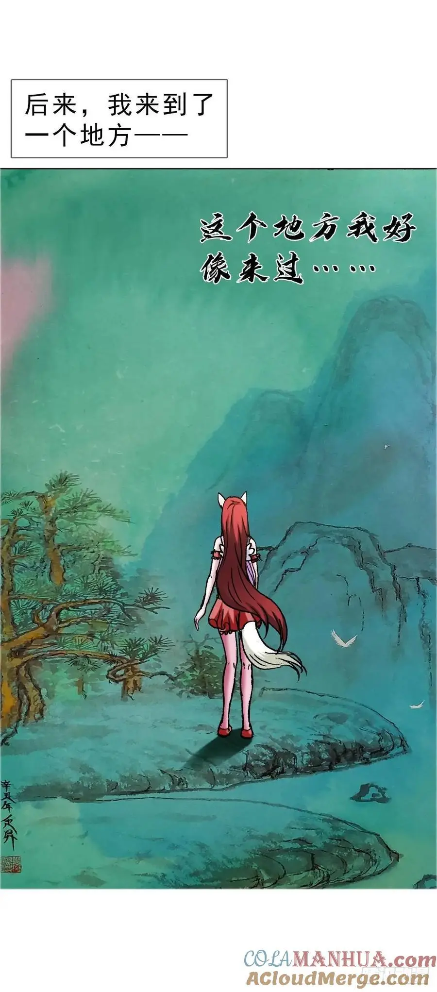 1585 青丘山27