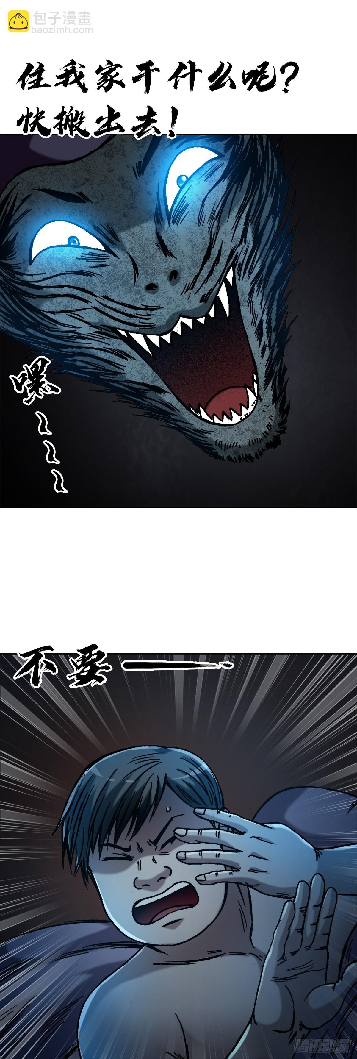 1358 惊魂夜1