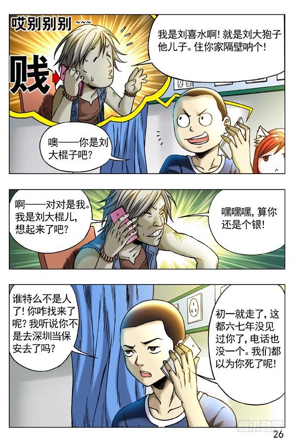 256 老同学3