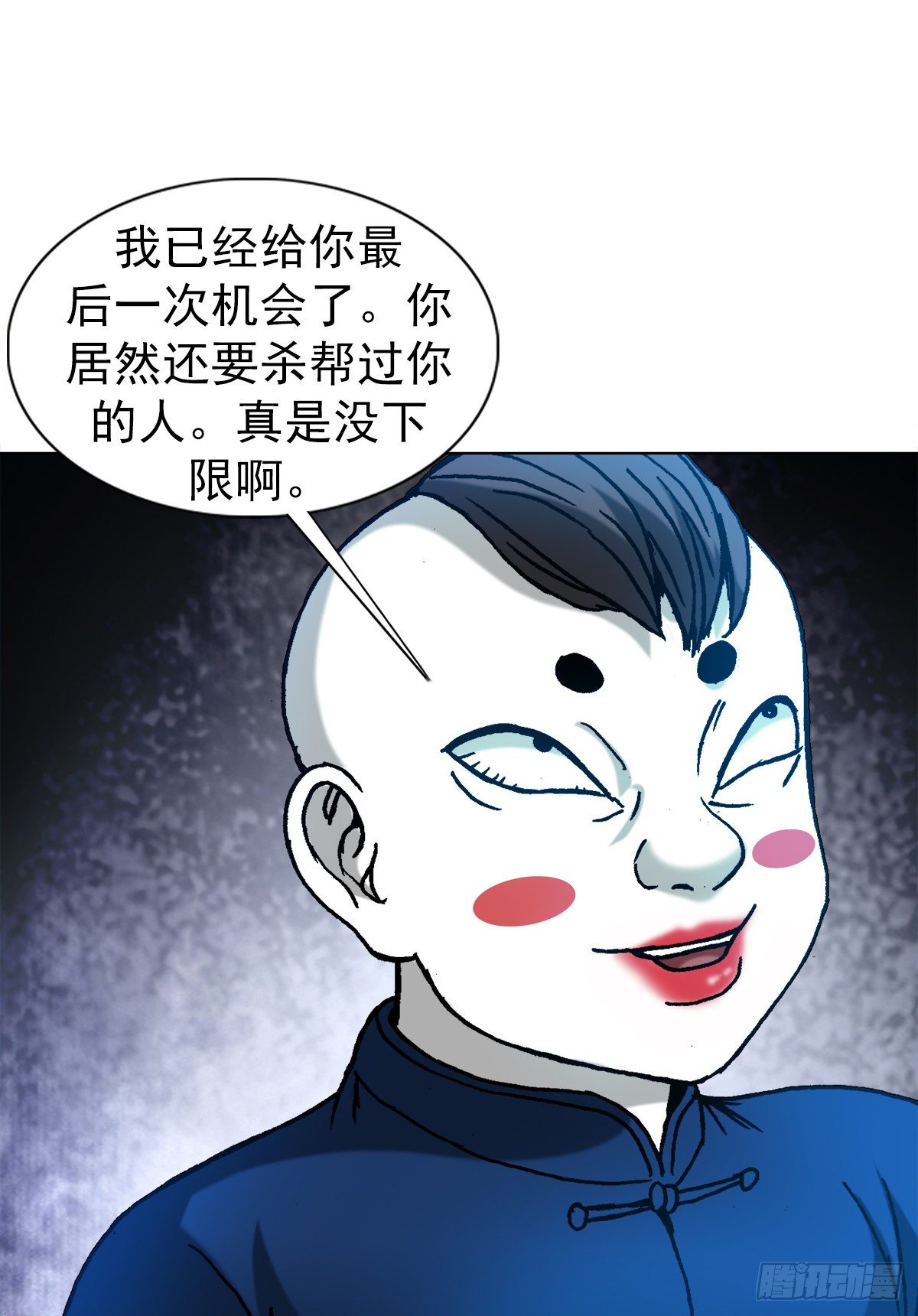 1277 赊刀人18