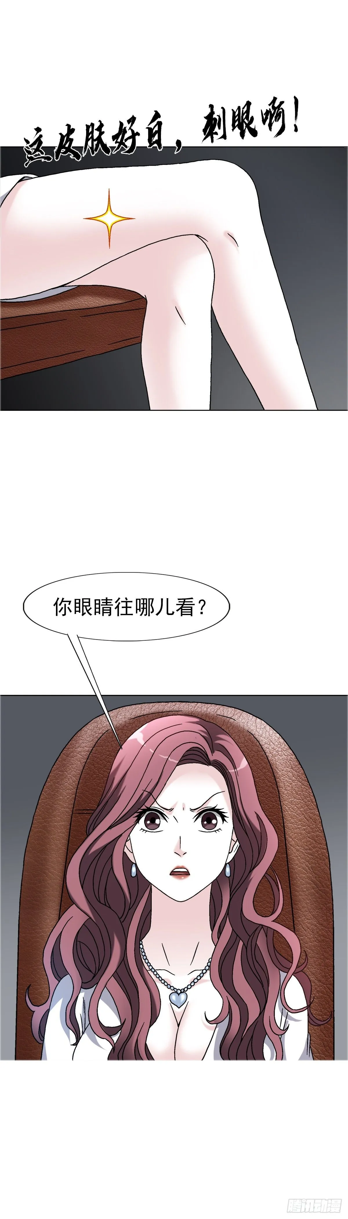 1558 霸道女总裁7