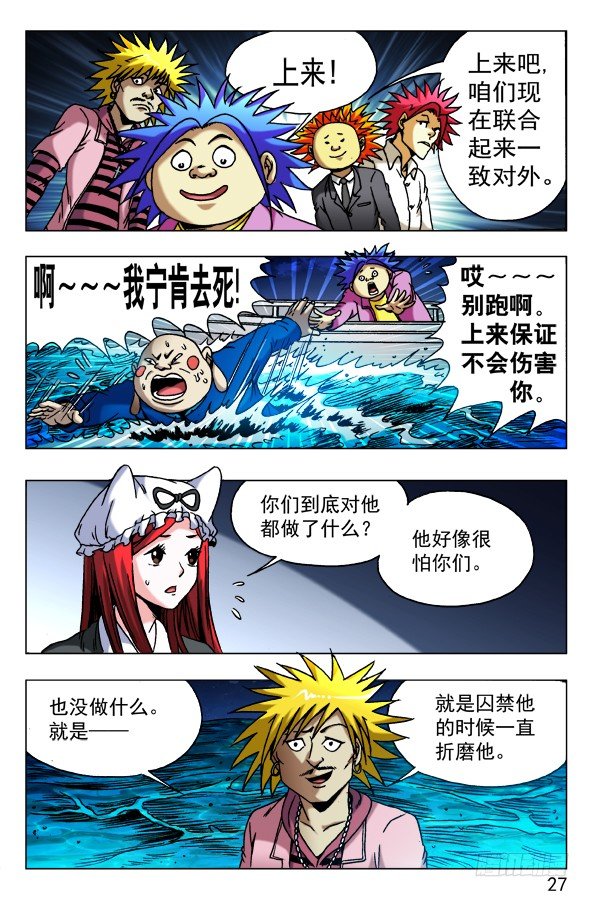 480 白日行者之死6