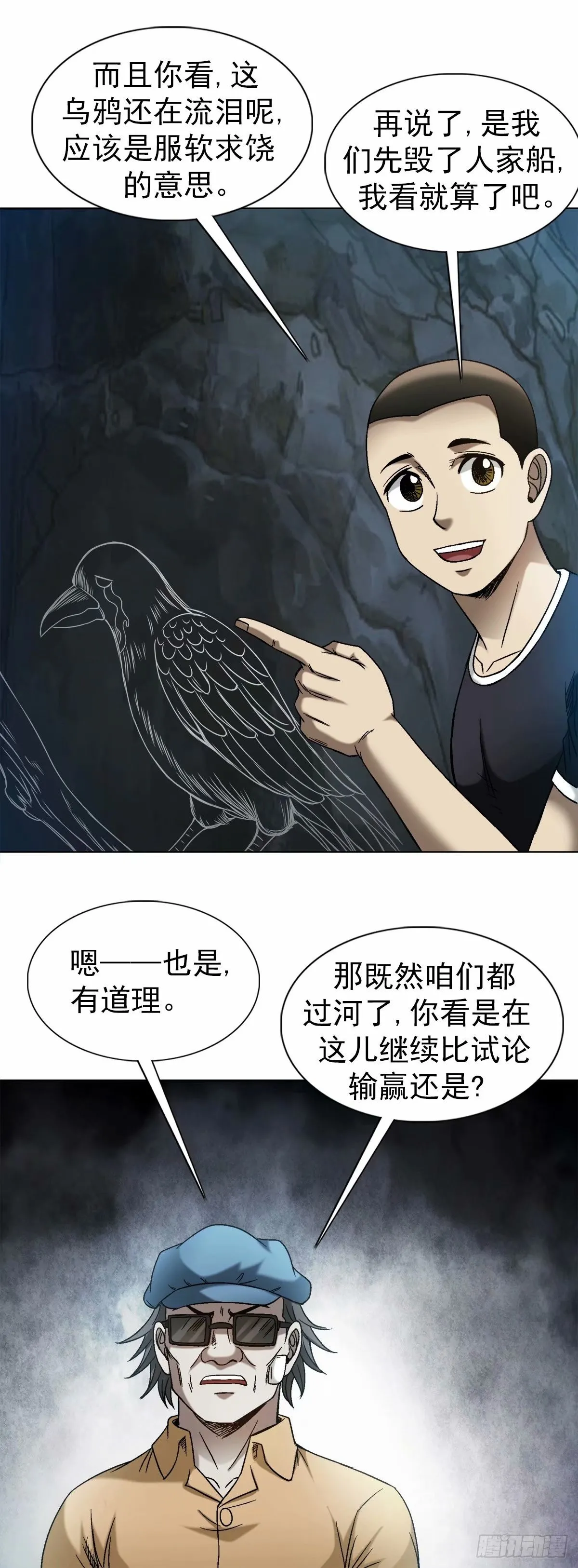 1496 欢迎落后选手1