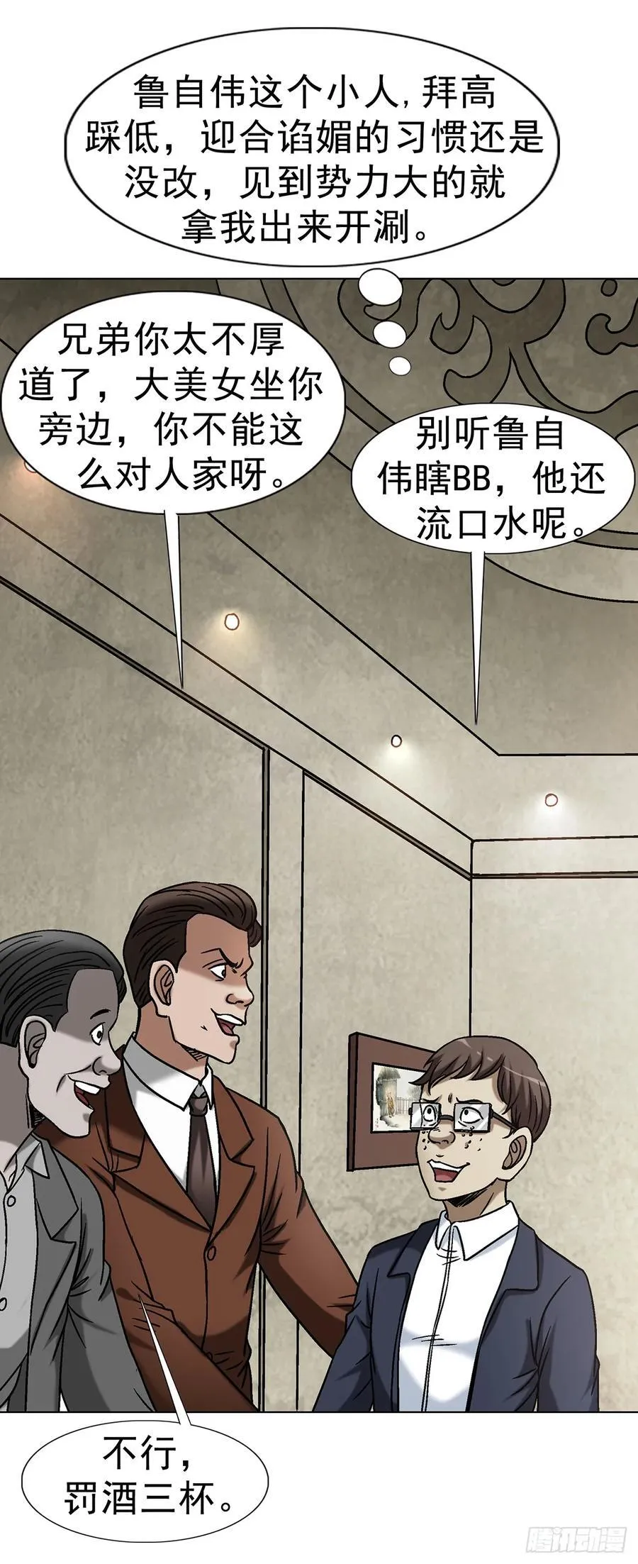 1615 罚酒32