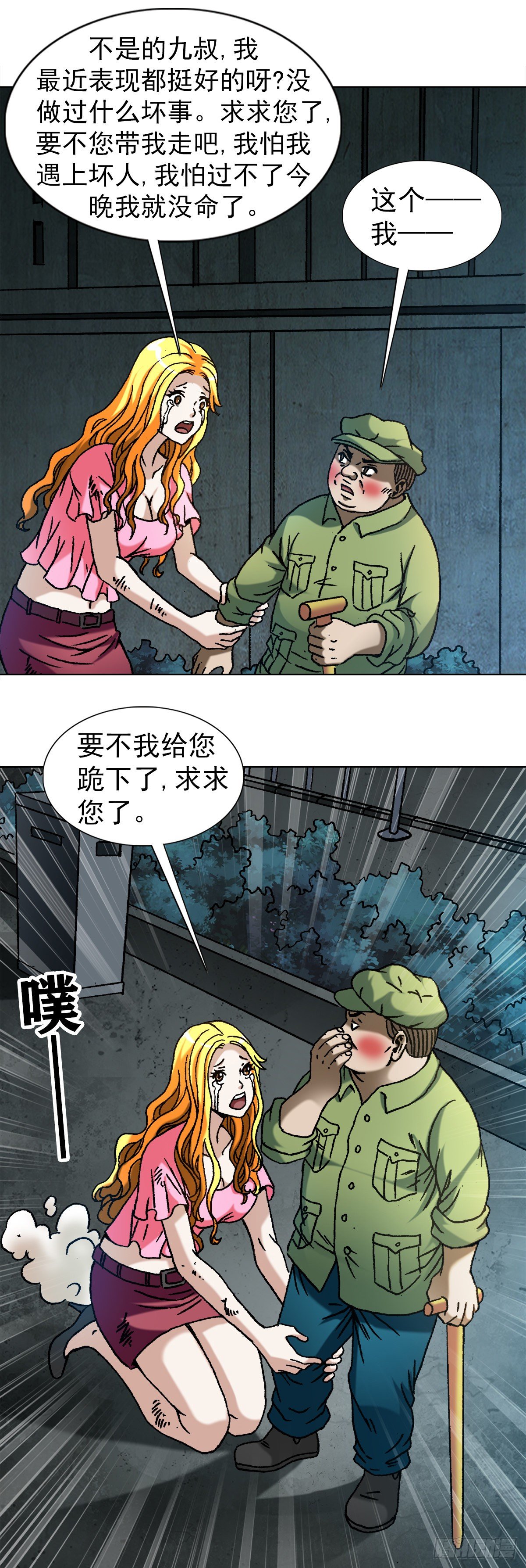 1082 大庭广众8