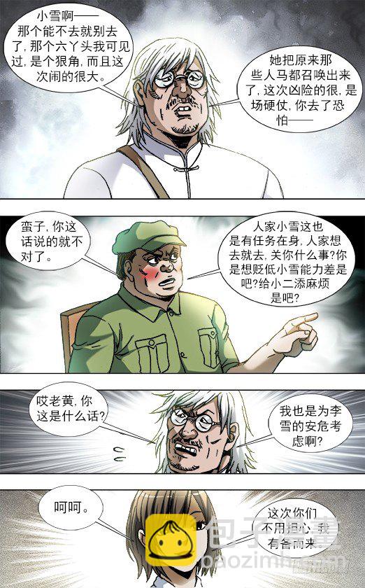 843 出发6