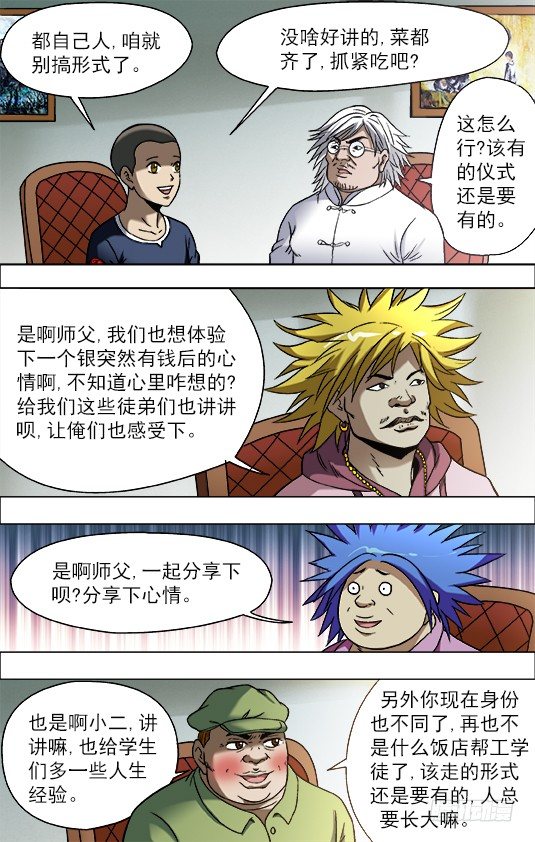 703 庆功宴4