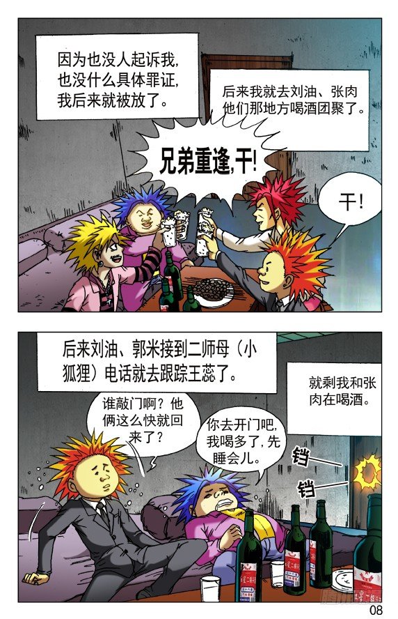 430 领导关照7