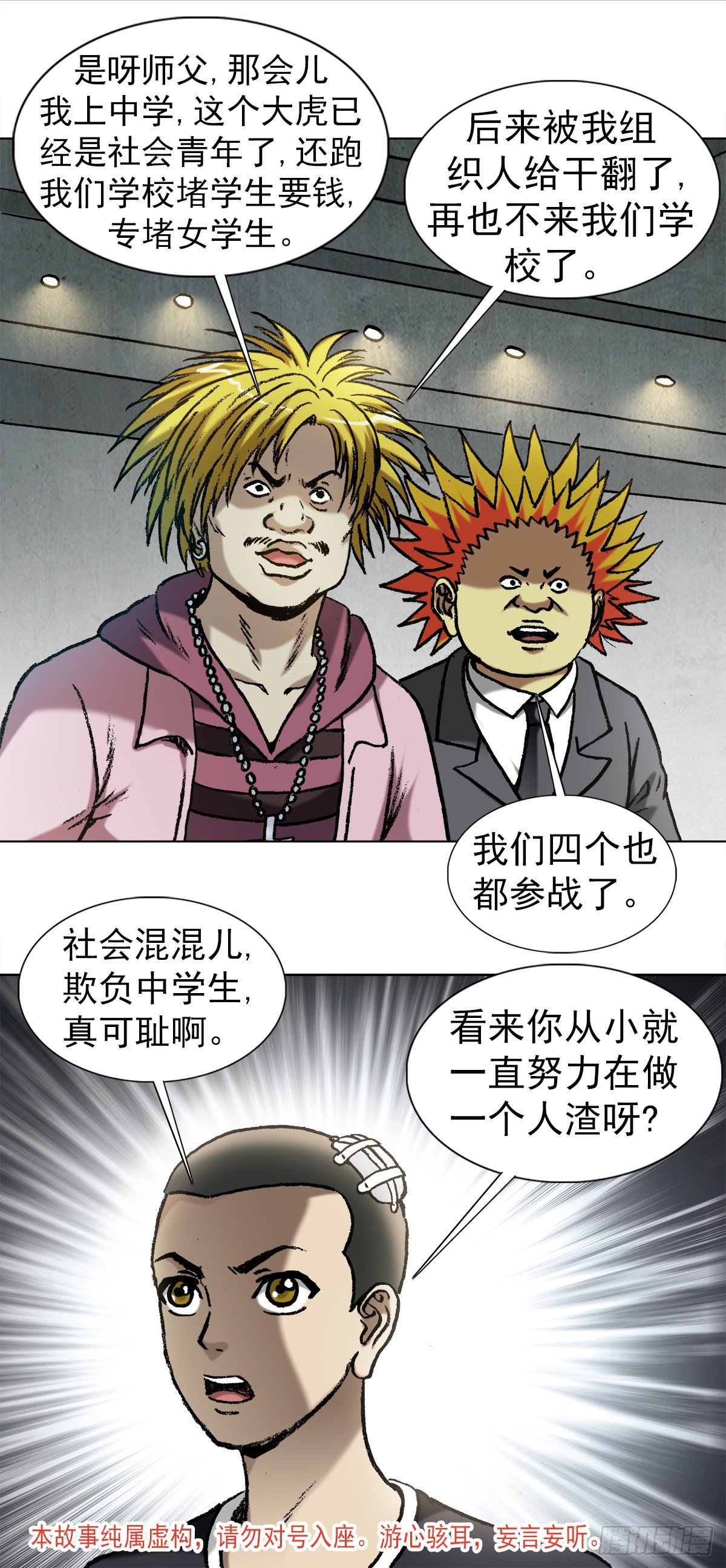1018 挨个收拾1
