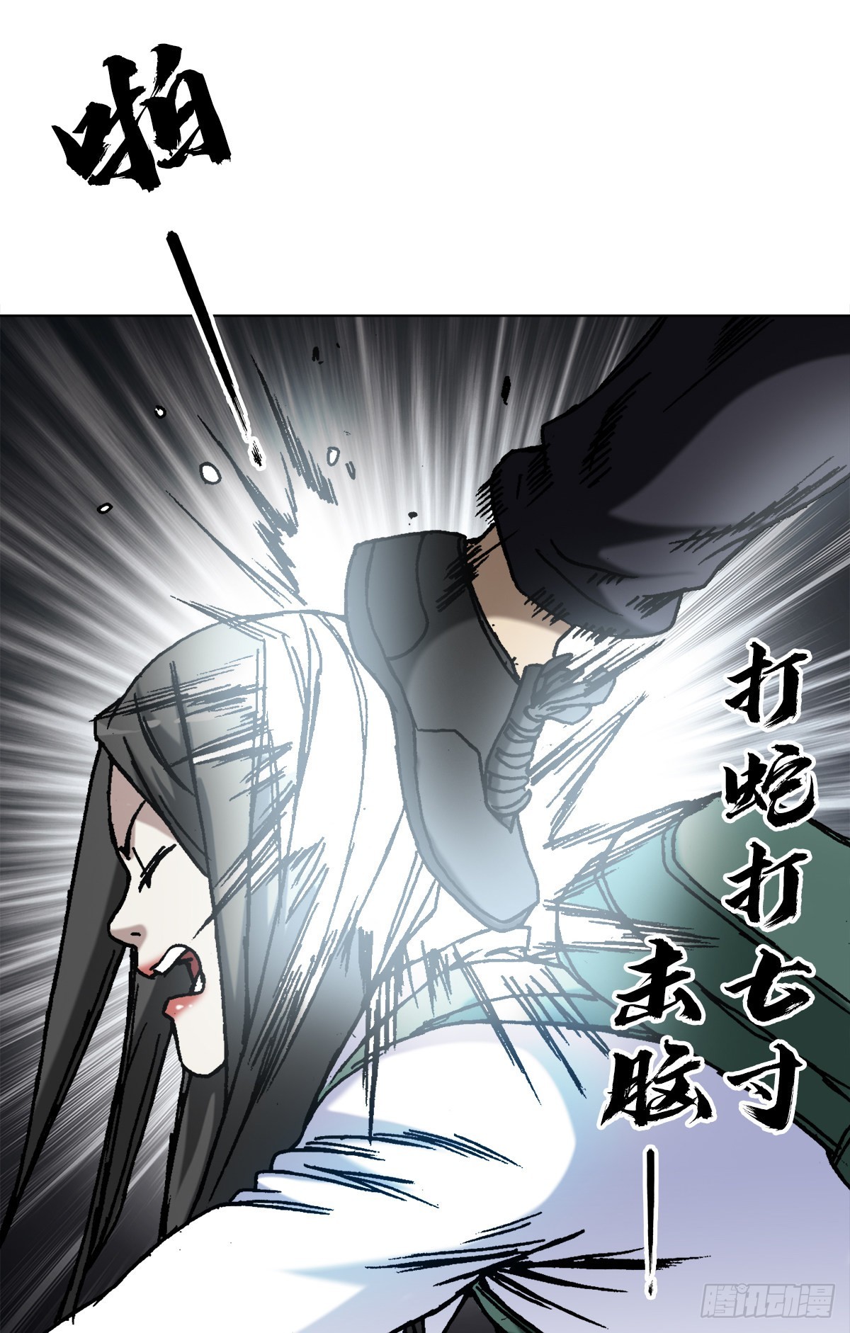 1375 打蛇16