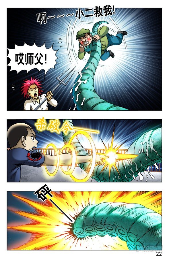 483 谁装谁先死1