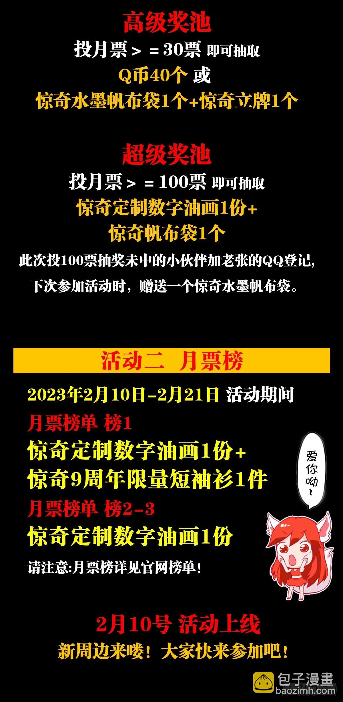1456 牛人传说21