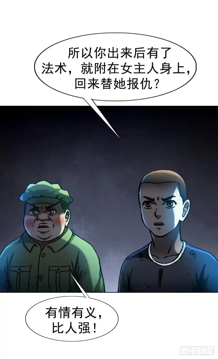 1593 妈妈回来了56