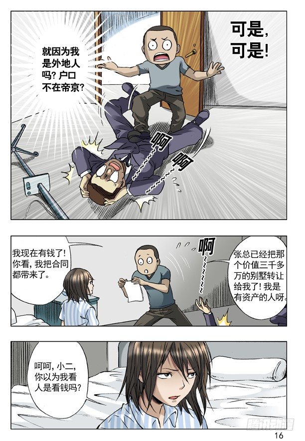 60 沟通7