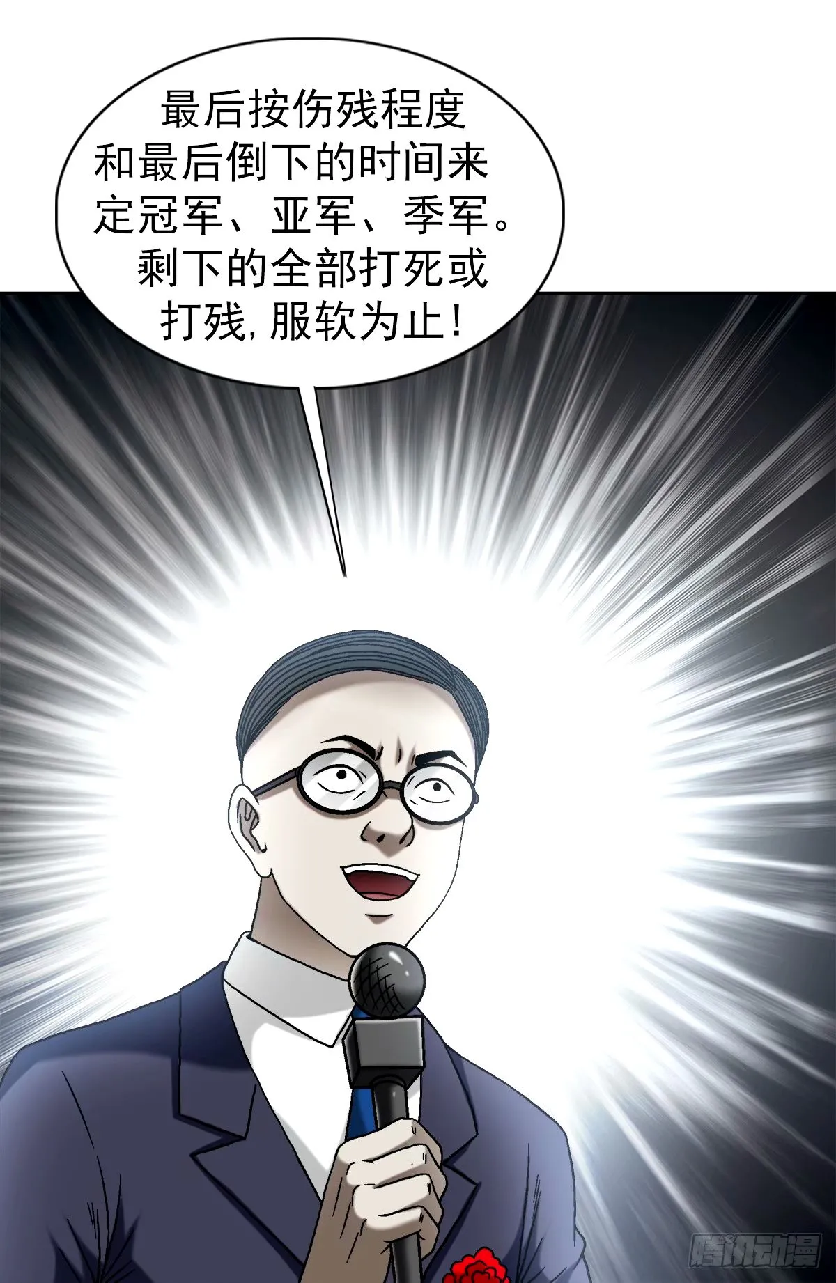 1497 决战开始8