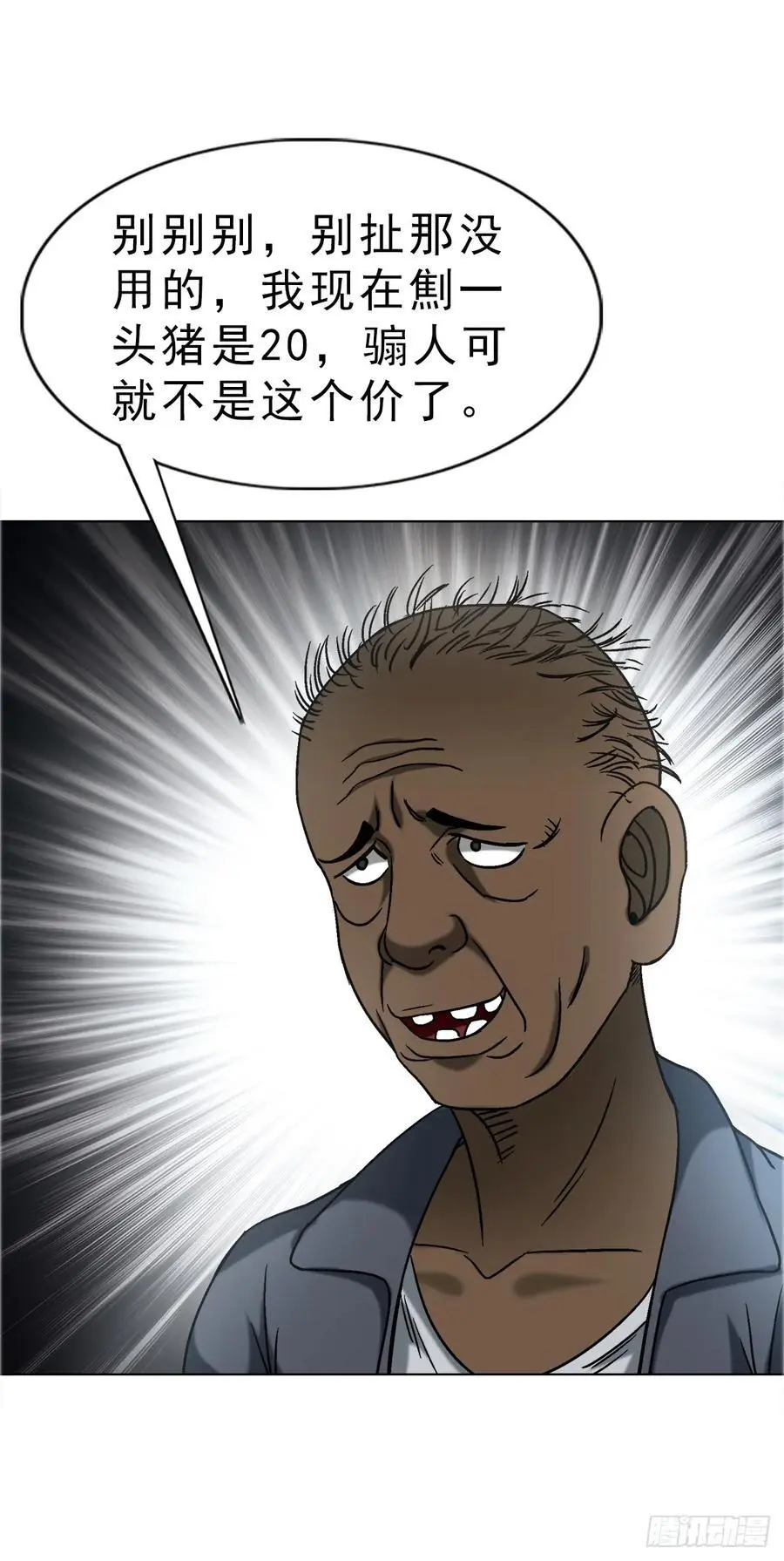1587 酒后吐真言59