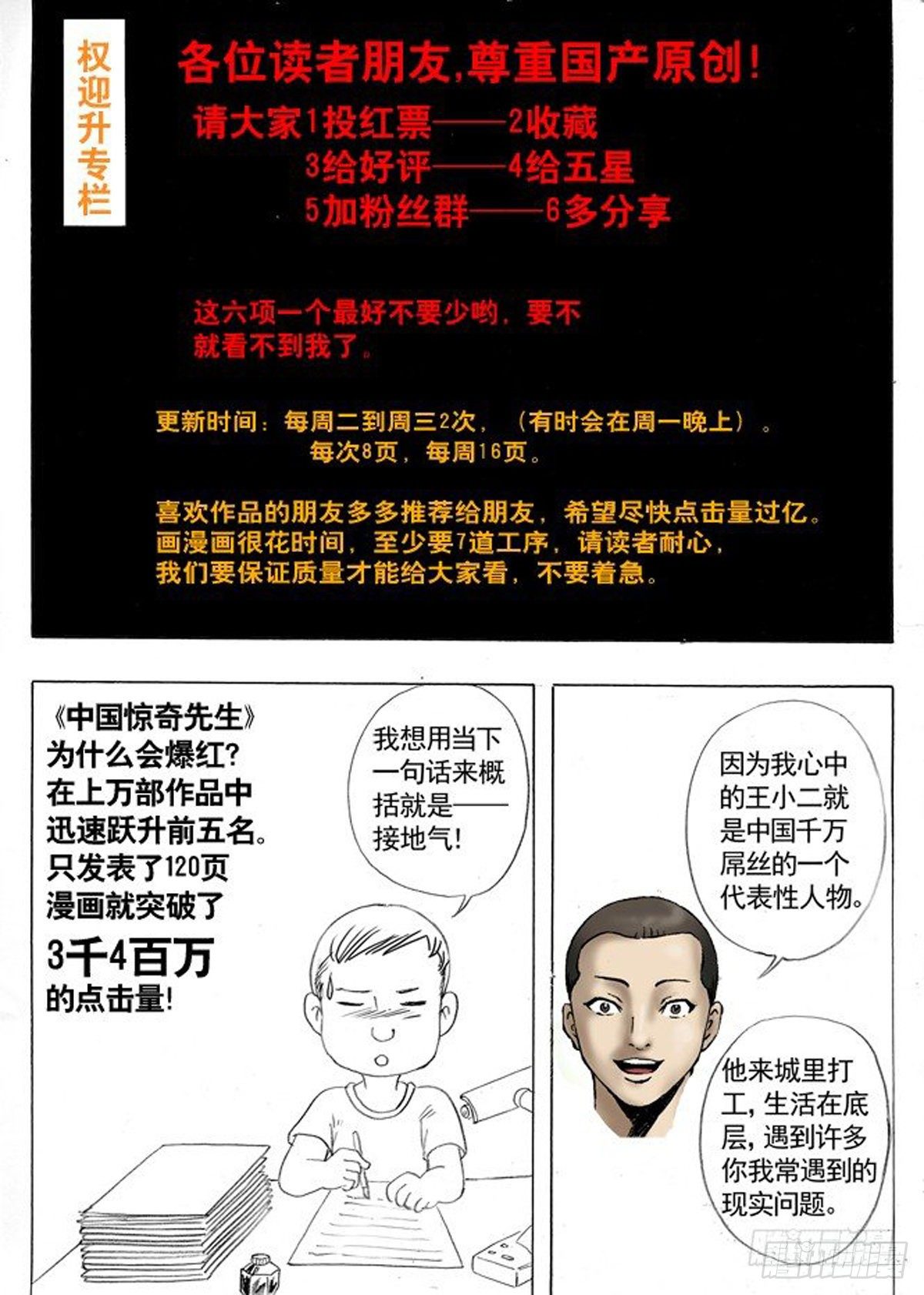 屌丝的初恋5