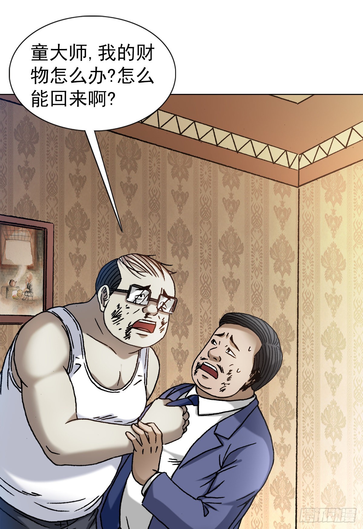 1328 穷三代10