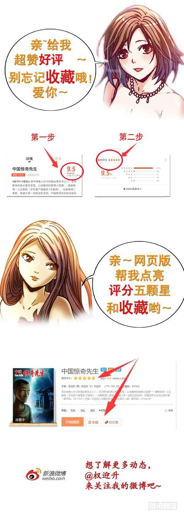 946 欺师灭祖西觉子13