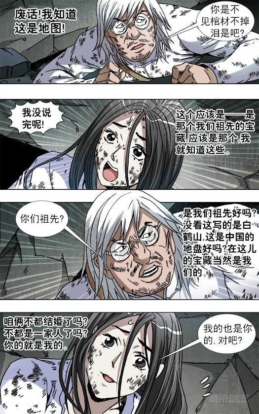 767 鞋里的秘密9