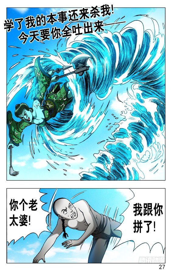 516 全线撤退6