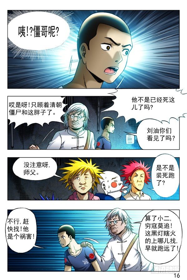 340 绑票7